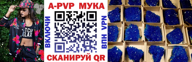 APVP мука  Купить  Баксан 