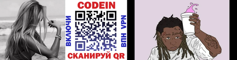 Кодеиновый сироп Lean Purple Drank  Купить  Баксан 