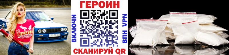 ГЕРОИН белый  Купить закладки  Баксан 